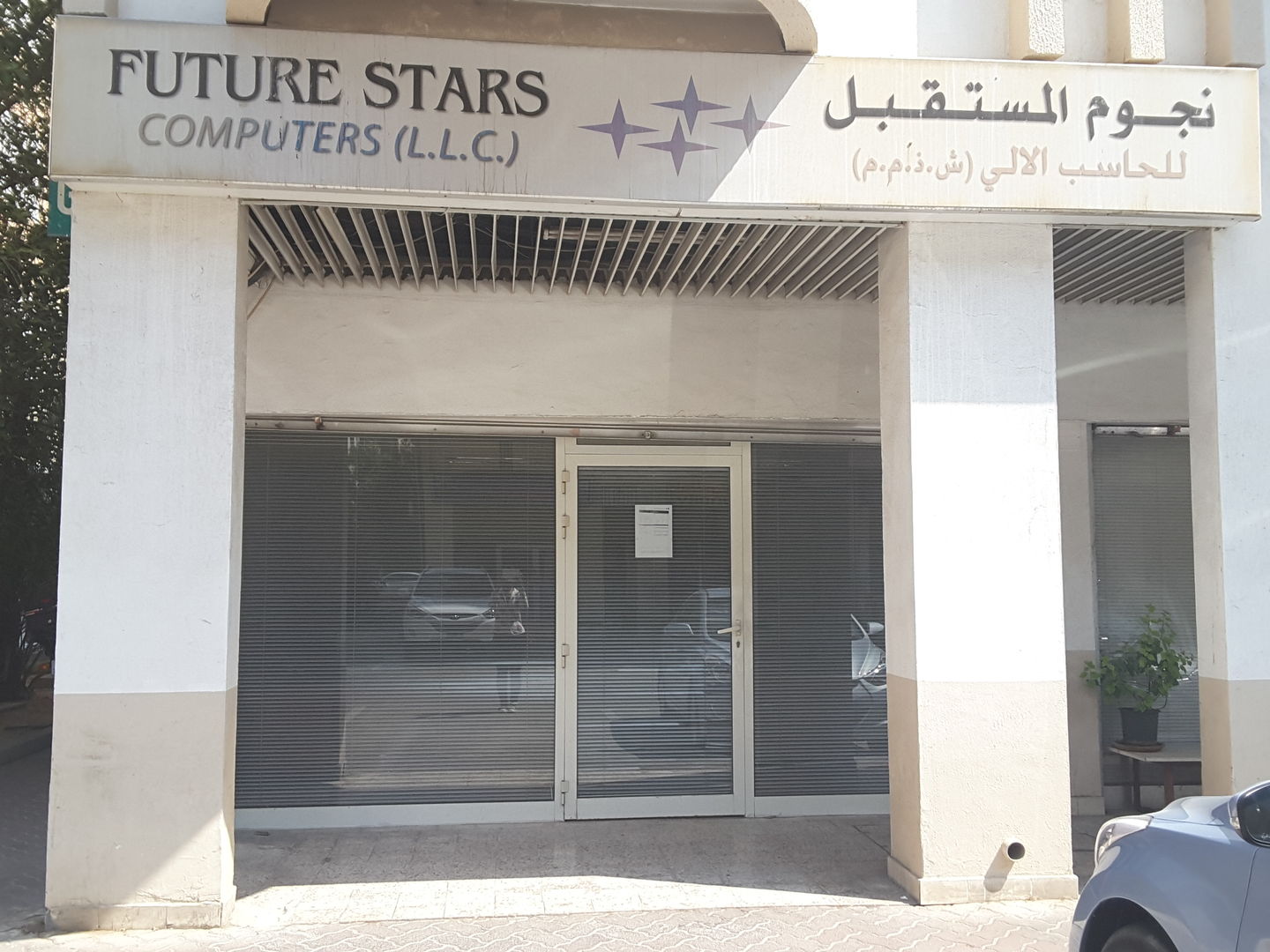 HiDubai-business-future-stars-computer-b2b-services-it-services-al-karama-dubai-2