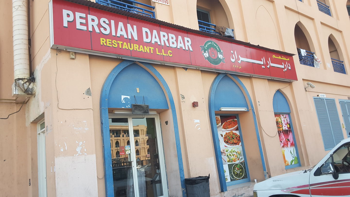 HiDubai-business-persian-darbar-restaurant-food-beverage-cafeterias-international-city-warsan-1-dubai-2