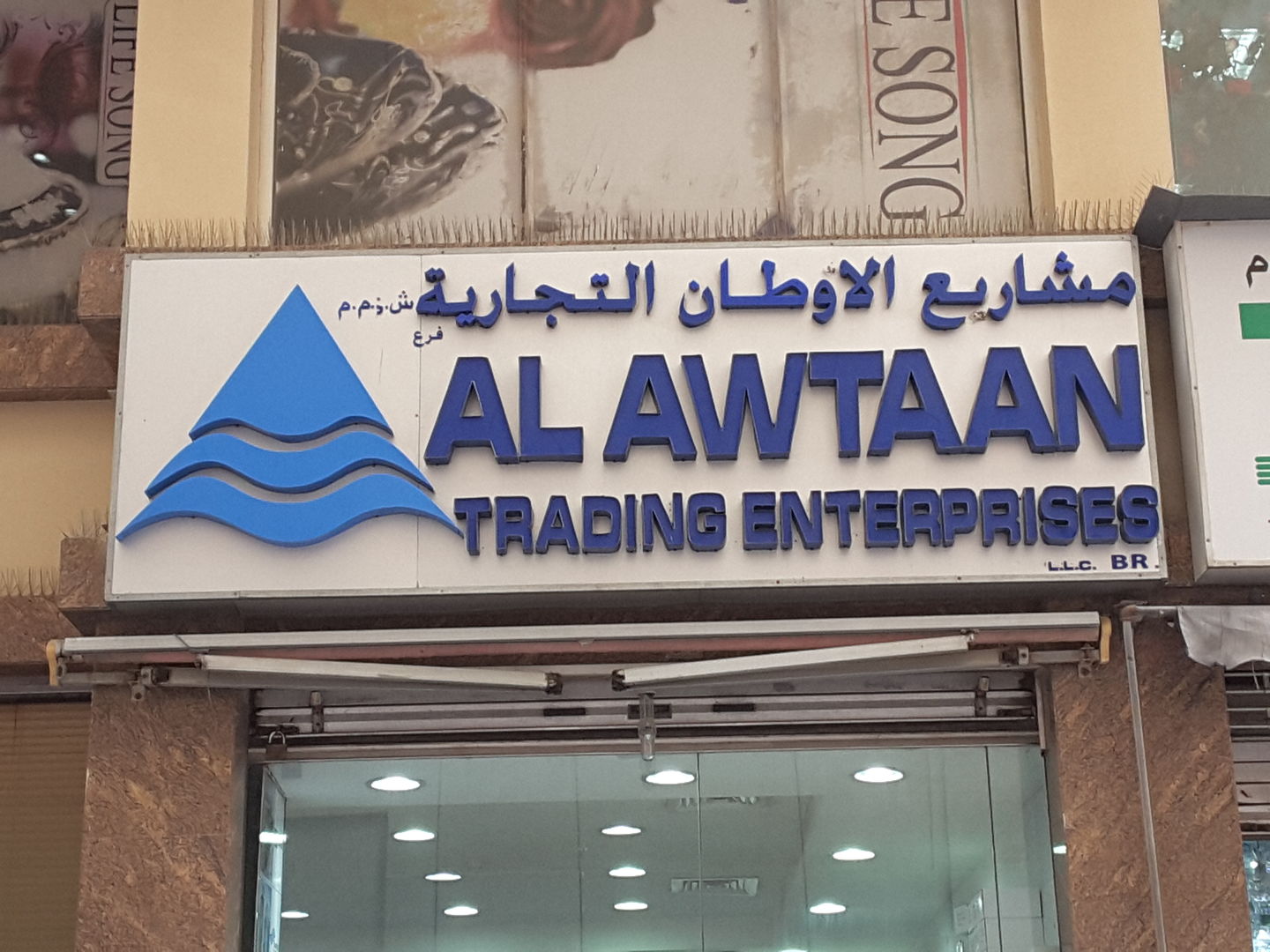 HiDubai-business-al-awtaan-trading-enterprises-home-power-water-supply-services-al-sabkha-dubai-2