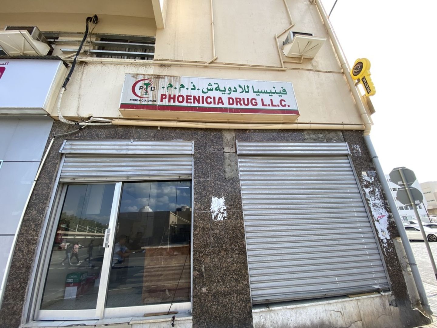 HiDubai-business-phoenicia-drug-beauty-wellness-health-pharmacy-al-rigga-dubai