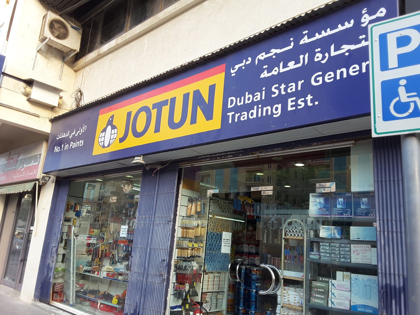 HiDubai-business-dubai-star-general-trading-est-b2b-services-distributors-wholesalers-al-qusais-industrial-2-dubai-2