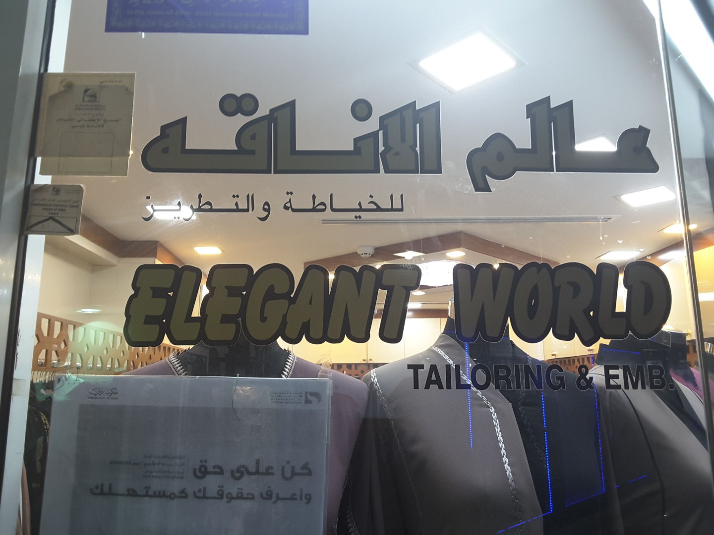 HiDubai-business-elegant-world-tailoring-embroidery-shopping-apparel-hor-al-anz-east-dubai-2