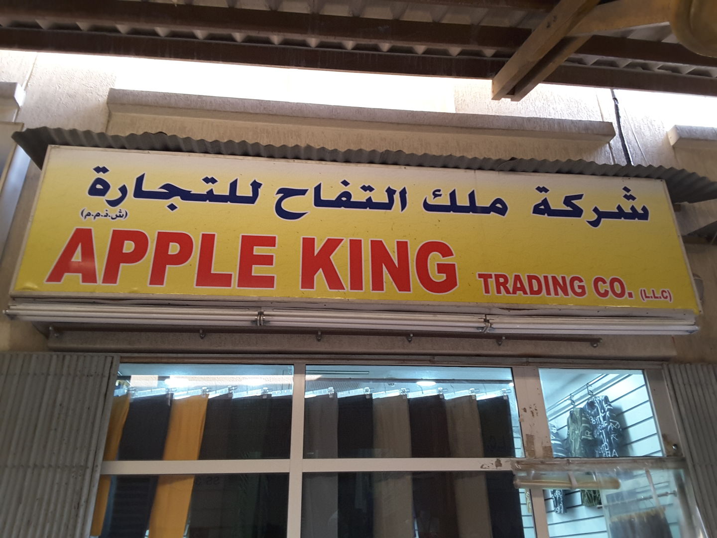 HiDubai-business-apple-king-trading-co-b2b-services-distributors-wholesalers-al-buteen-dubai-2