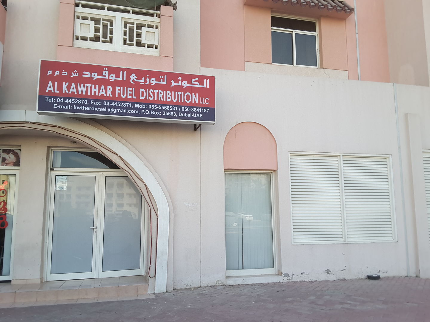 HiDubai-business-al-kawthar-fuel-distribution-b2b-services-distributors-wholesalers-international-city-warsan-1-dubai-2