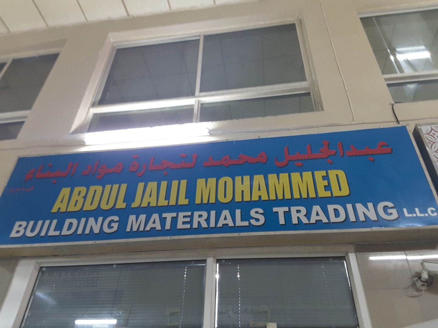 HiDubai-business-abdul-jalil-mohammad-building-materials-trading-b2b-services-construction-building-material-trading-naif-dubai-2