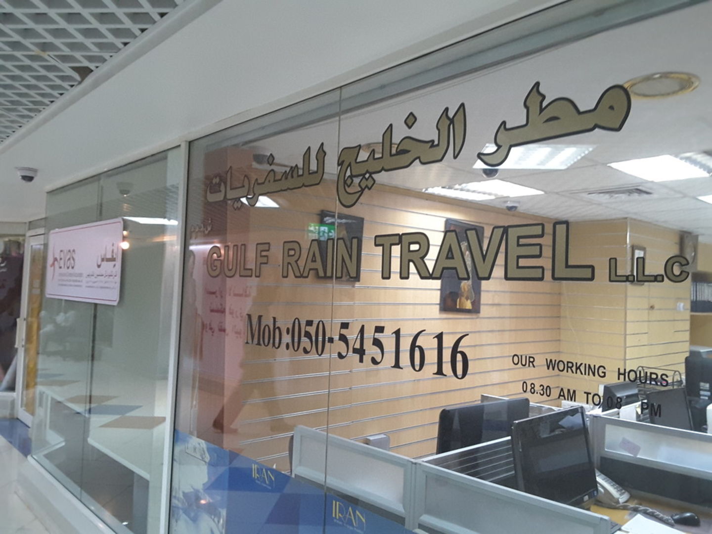 HiDubai-business-gulf-rain-travel-hotels-tourism-airlines-service-providers-hor-al-anz-east-dubai-2