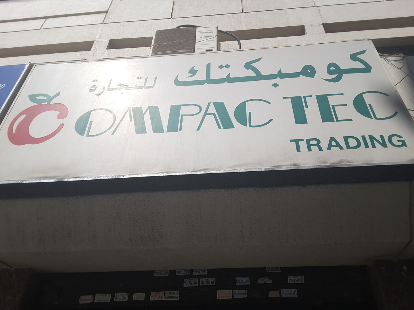 HiDubai-business-compac-tec-trading-b2b-services-distributors-wholesalers-naif-dubai-2