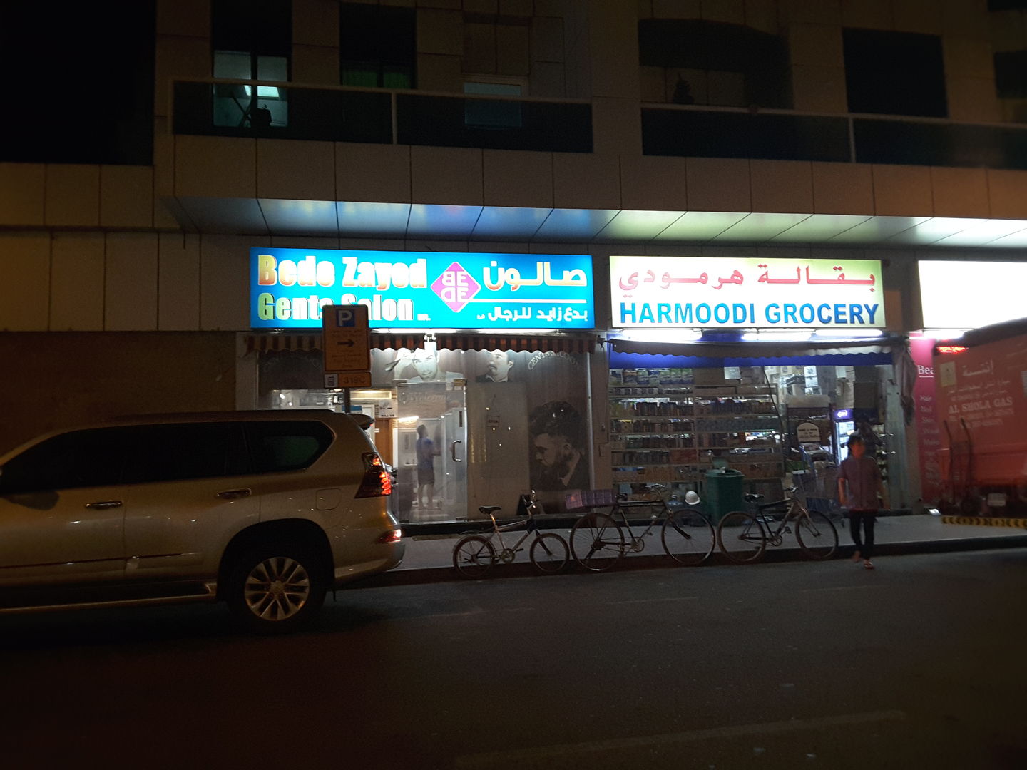 HiDubai-business-bede-zayed-gents-salon-beauty-wellness-health-beauty-salons-oud-metha-dubai-2