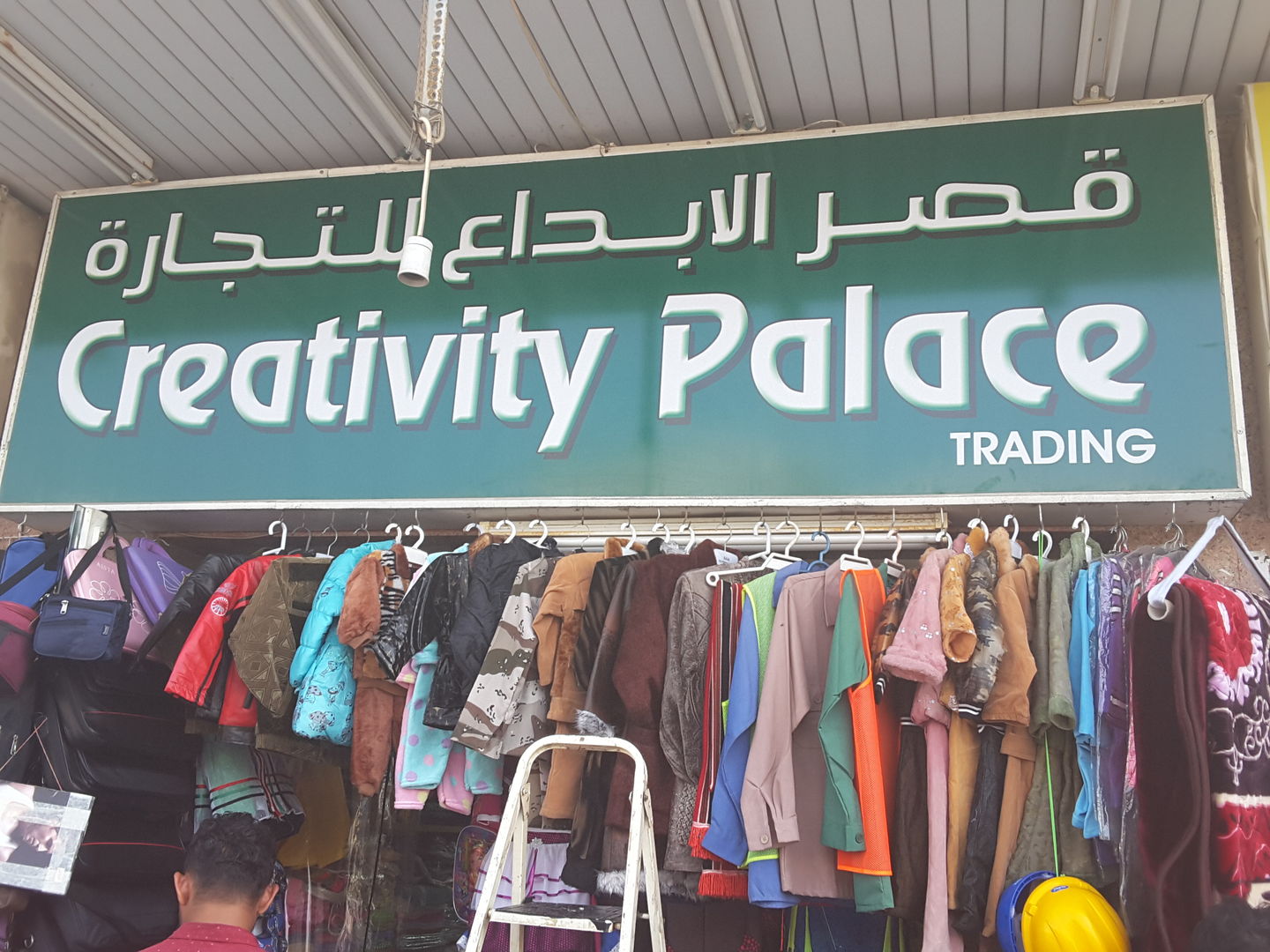 HiDubai-business-creativity-palace-trading-b2b-services-distributors-wholesalers-al-satwa-dubai-2