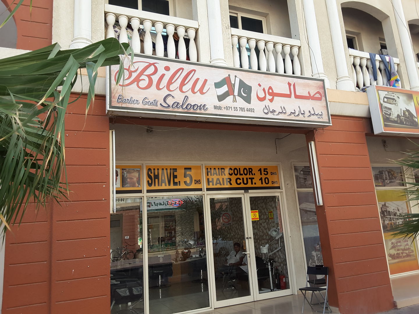 HiDubai-business-billu-barber-gents-saloon-beauty-wellness-health-beauty-salons-international-city-warsan-1-dubai-4