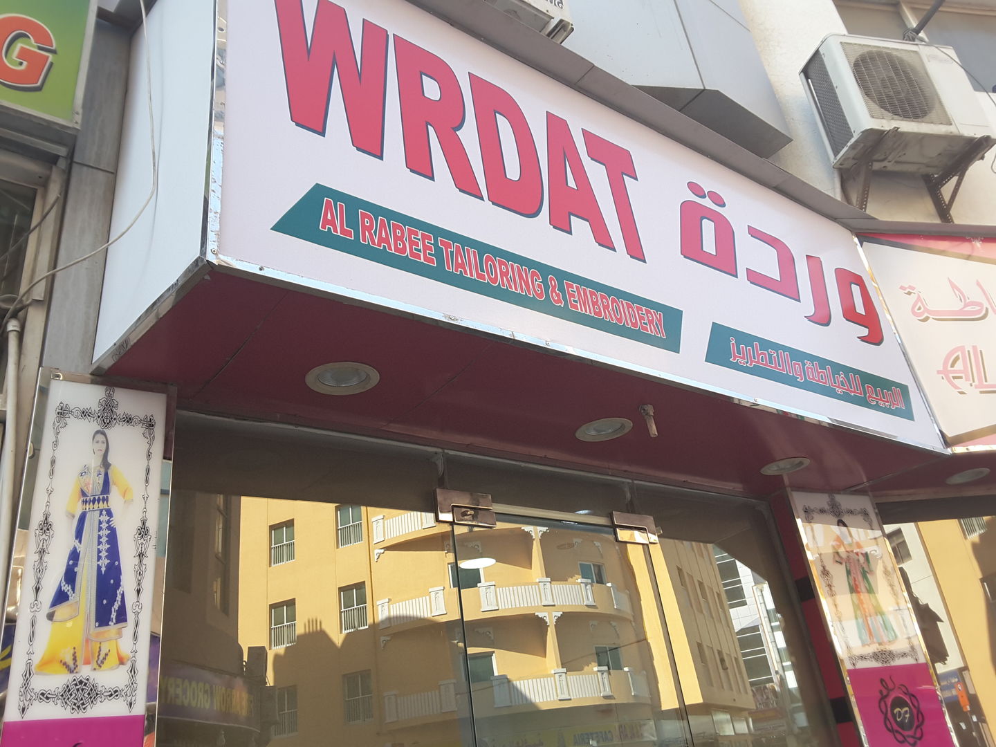 HiDubai-business-wrdat-al-rabee-tailoring-embroidery-home-tailoring-al-murar-dubai-2