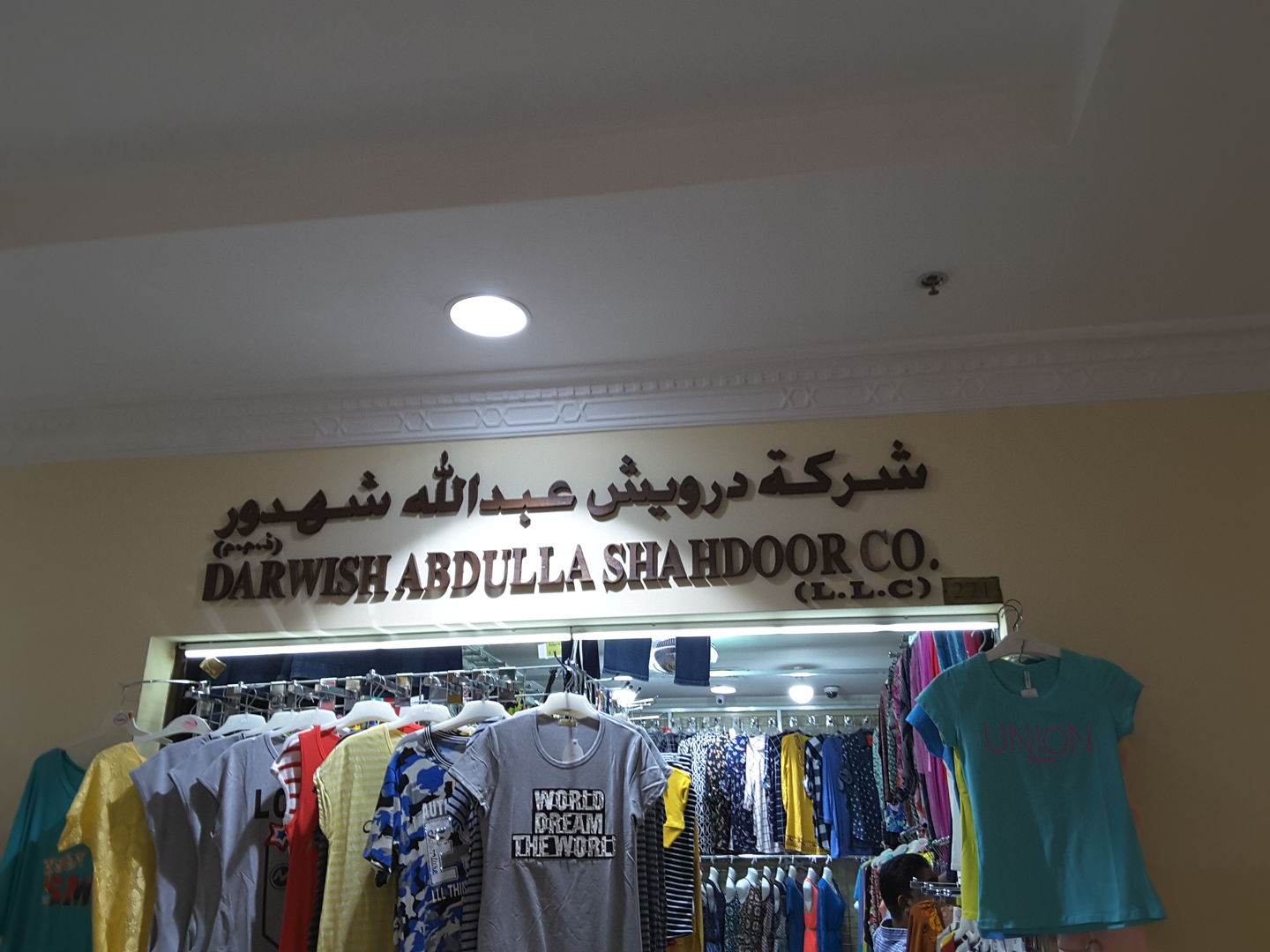 HiDubai-business-darwish-abdullah-shahdoor-shopping-apparel-naif-dubai-2