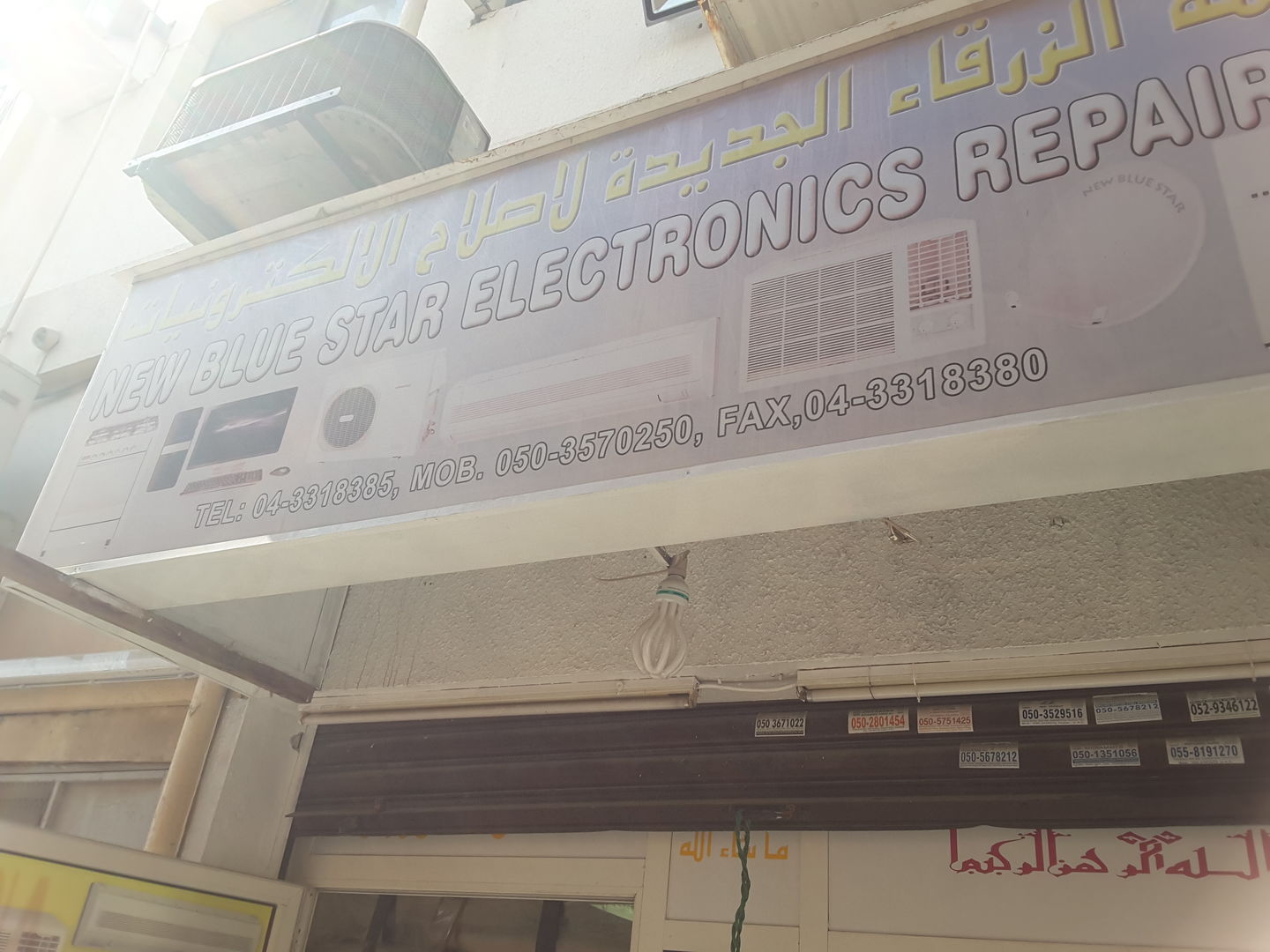 HiDubai-business-new-blue-star-electronics-repairing-home-handyman-maintenance-services-al-satwa-dubai-2