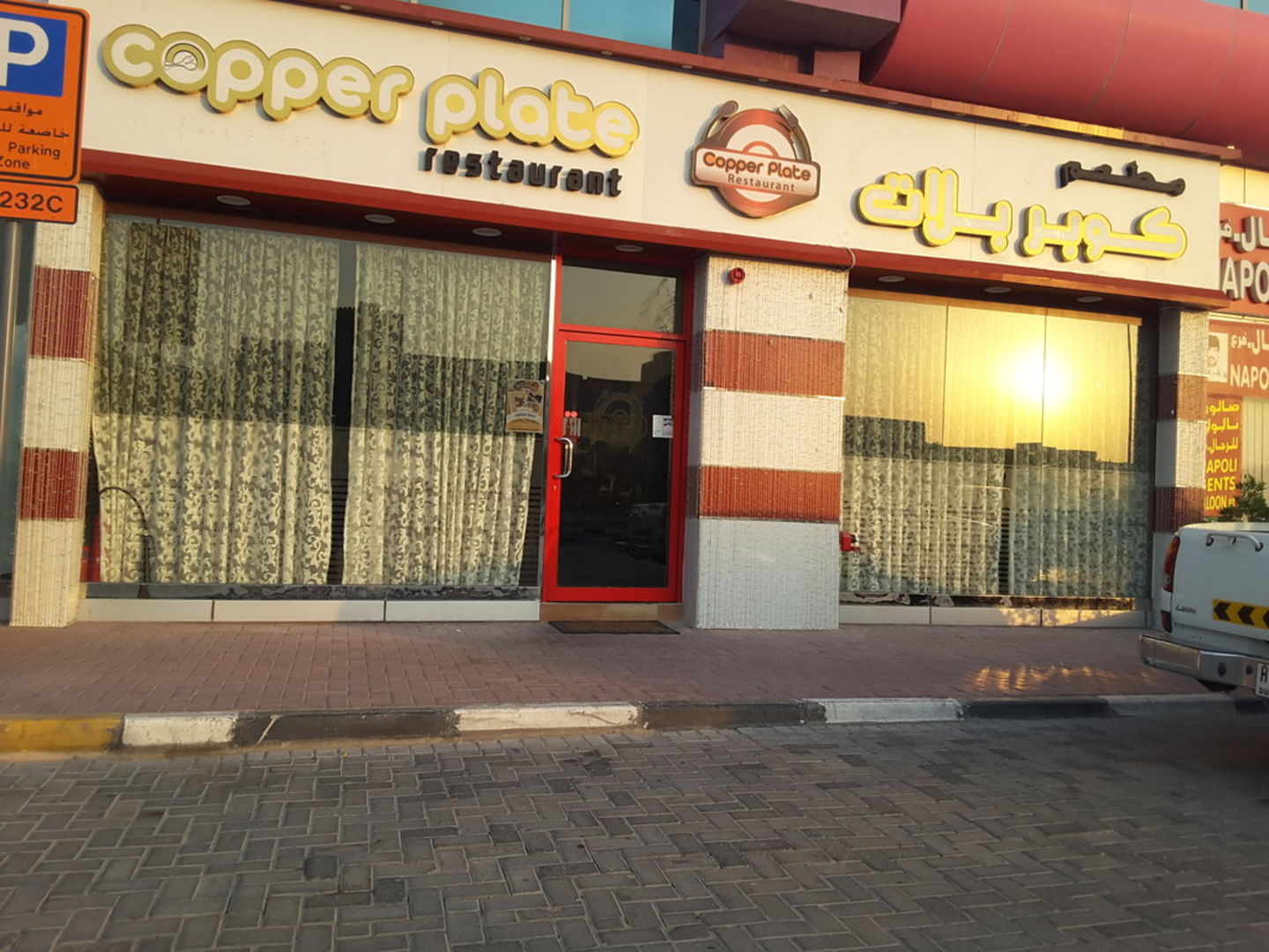 HiDubai-business-copper-plate-restaurant-food-beverage-restaurants-bars-al-qusais-1-dubai-2