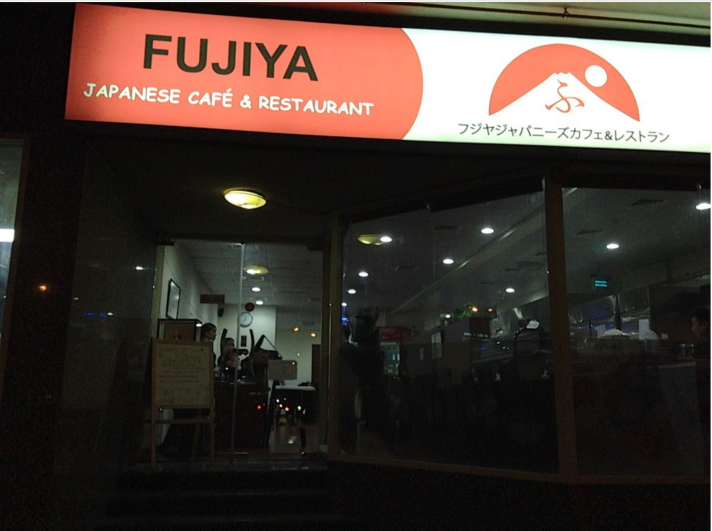HiDubai-business-fujiya-restaurant-food-beverage-restaurants-bars-oud-metha-dubai