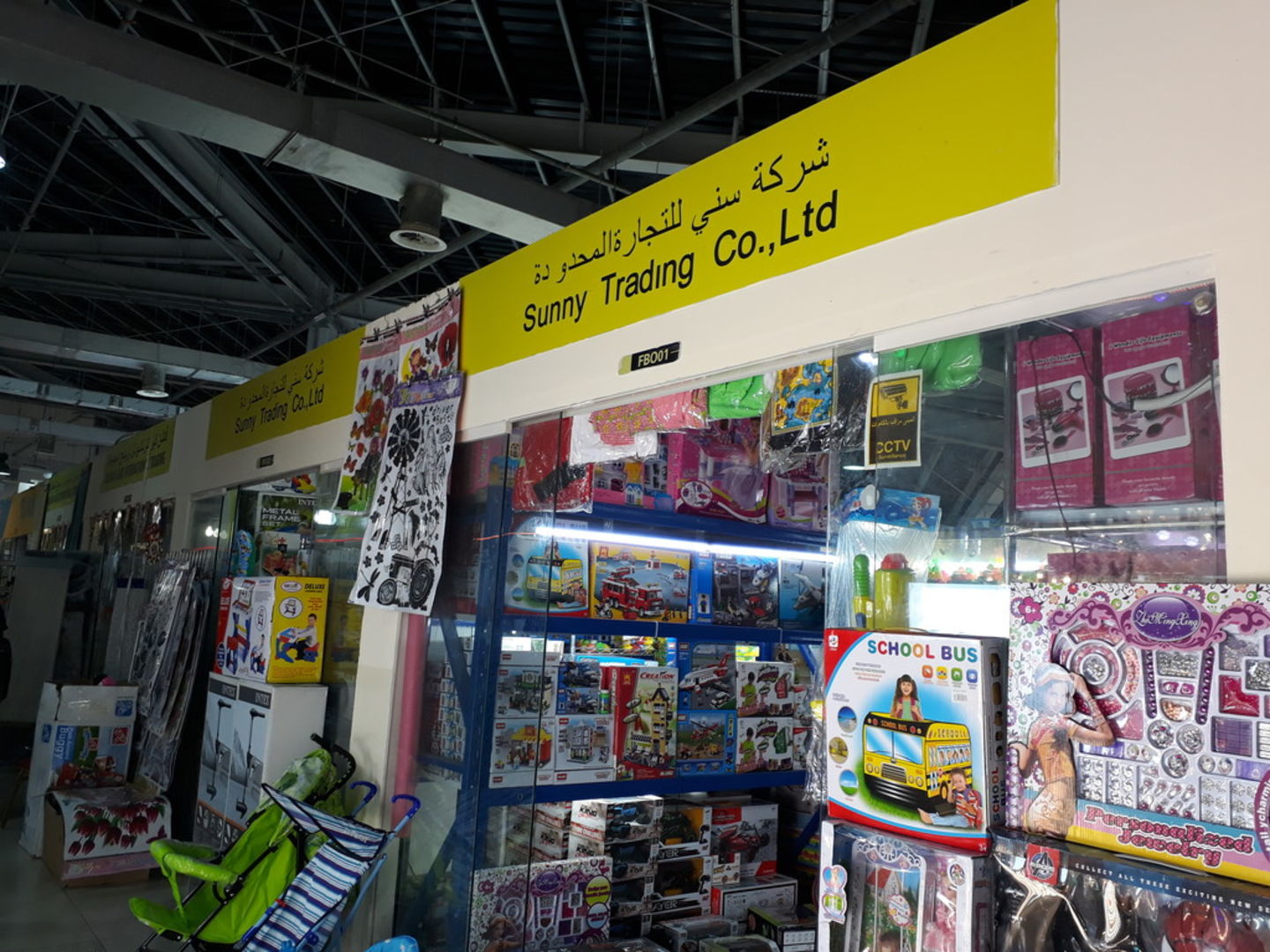 HiDubai-business-sunny-trading-shopping-toys-games-international-city-warsan-1-dubai