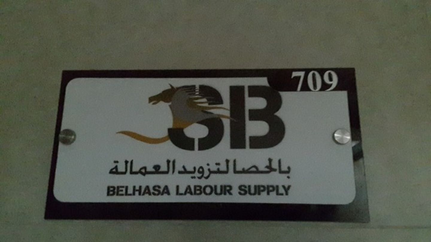 HiDubai-business-belhasa-labour-supply-b2b-services-human-resource-management-al-mamzar-dubai