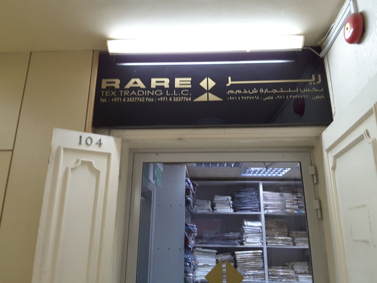 HiDubai-business-rare-tex-trading-b2b-services-distributors-wholesalers-al-fahidi-al-souq-al-kabeer-dubai-2