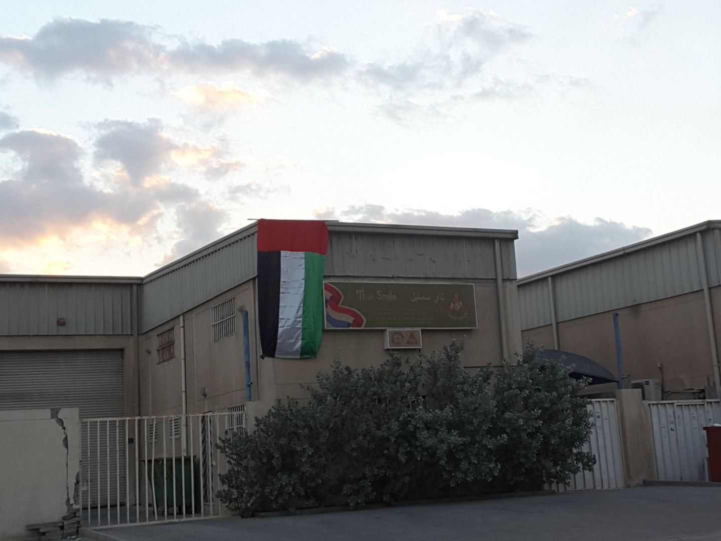 HiDubai-business-thai-smile-foodstuff-trading-b2b-services-food-stuff-trading-al-quoz-industrial-4-dubai-2