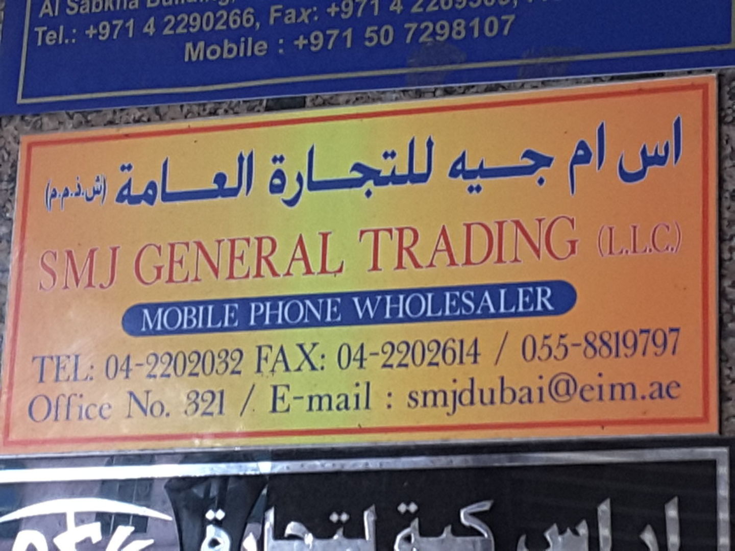 Smj General Trading(Distributors & Wholesalers) in Al Sabkha, Dubai