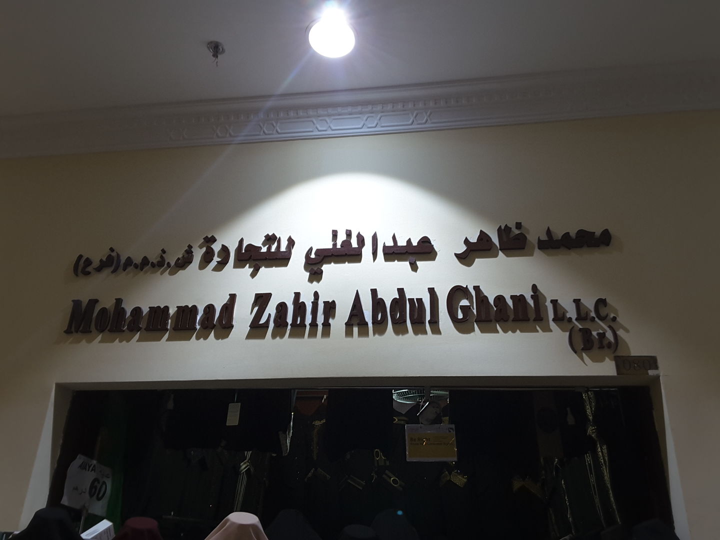 HiDubai-business-mohammad-zahir-abdul-ghani-shopping-apparel-naif-dubai-4