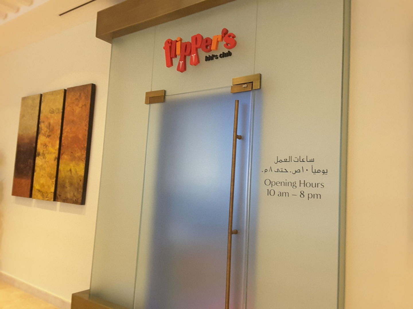 HiDubai-business-flippers-kid-club-education-daycare-centres-playschools-jumeirah-beach-residence-marsa-dubai-dubai