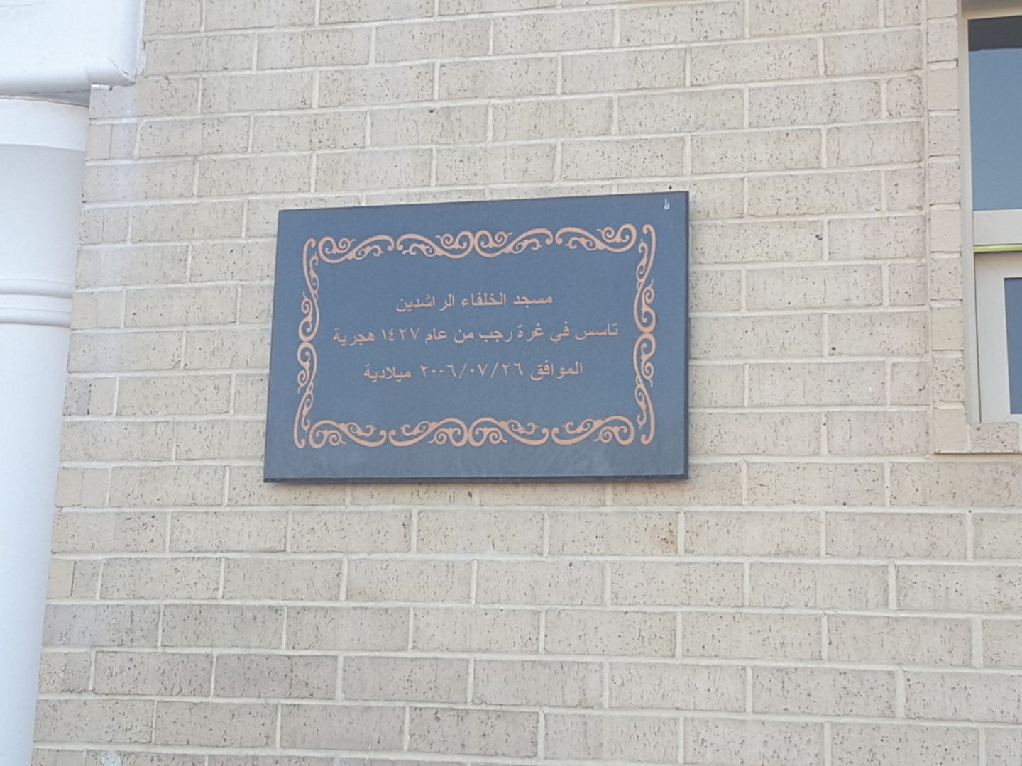 HiDubai-business-masjid-al-kholafa-al-rashidien-others-religious-centres-al-warqaa-3-dubai-2