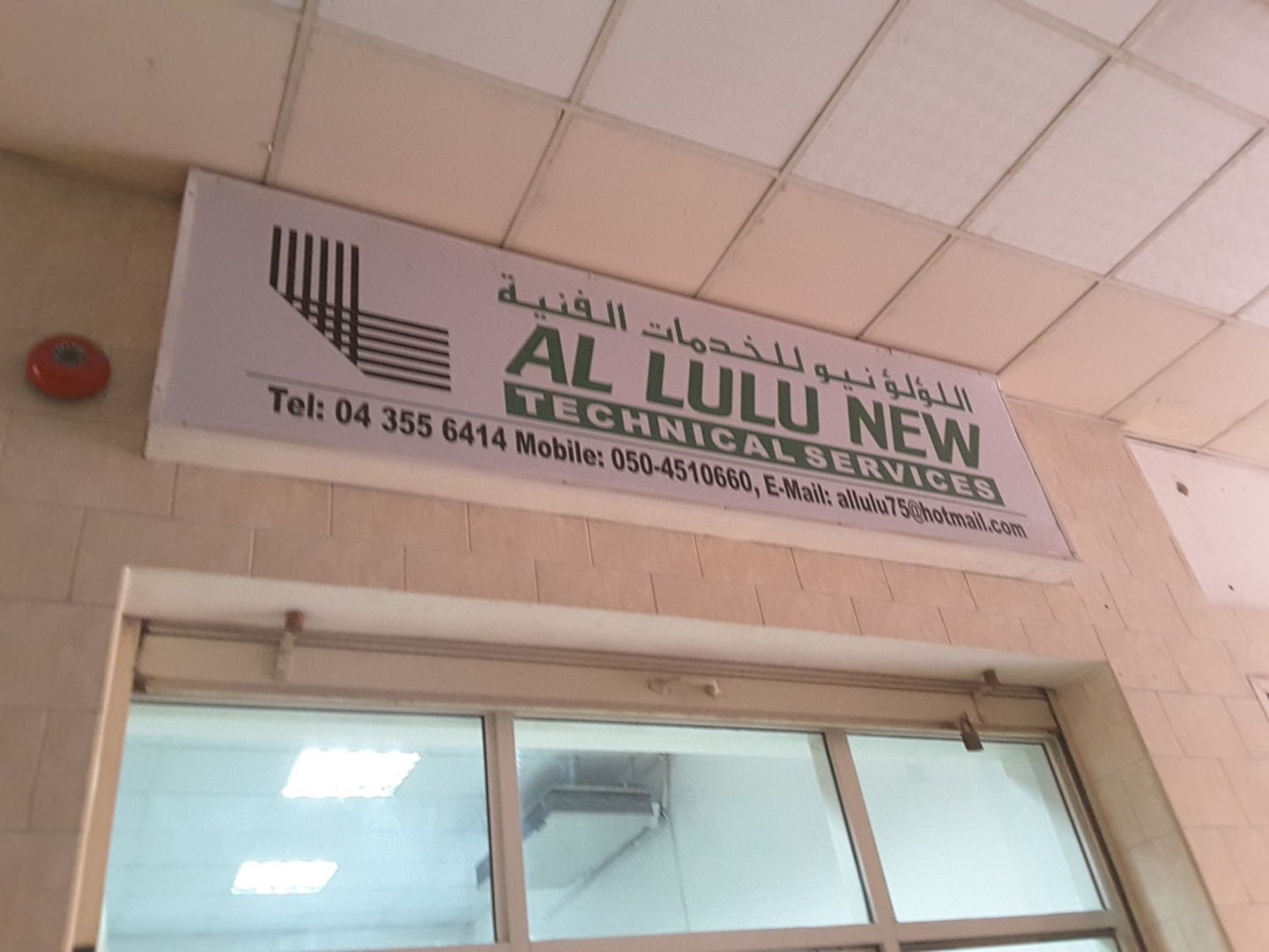 HiDubai-business-al-lulu-new-technical-service-home-handyman-maintenance-services-al-fahidi-al-souq-al-kabeer-dubai