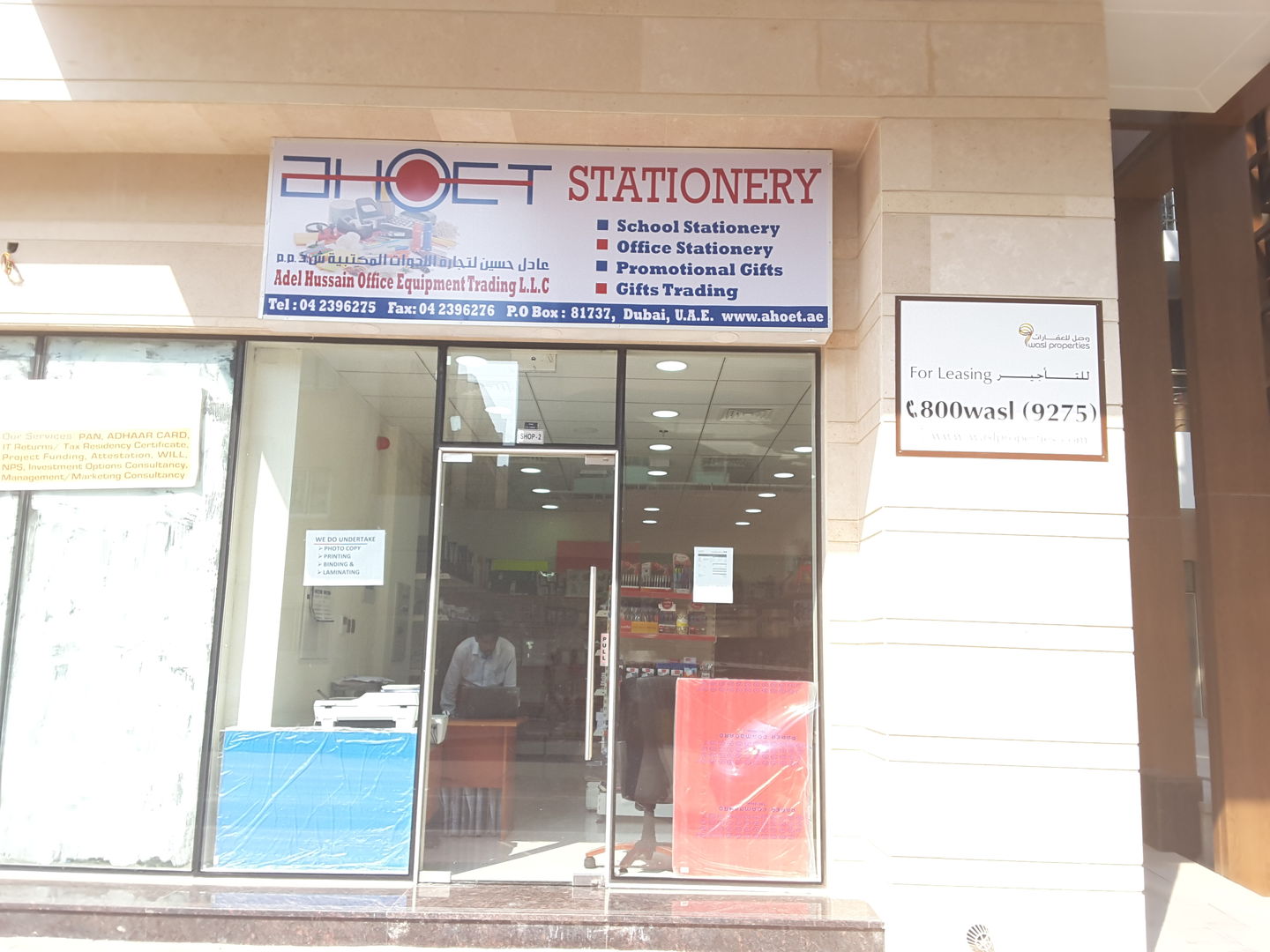 HiDubai-business-adel-hussain-office-equipment-trading-shopping-office-supplies-stationery-al-karama-dubai