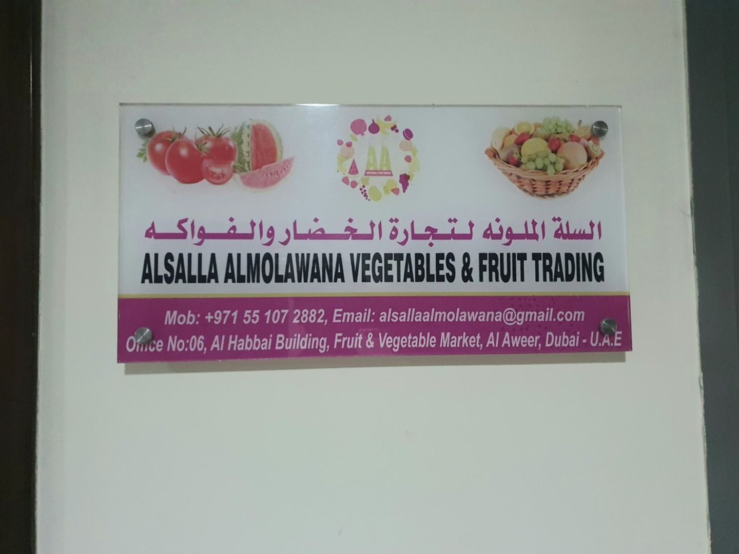 Alsalla Almolawana Vegetables & Fruit Trading(Food Stuff Trading) in Ras Al Khor Industrial 3