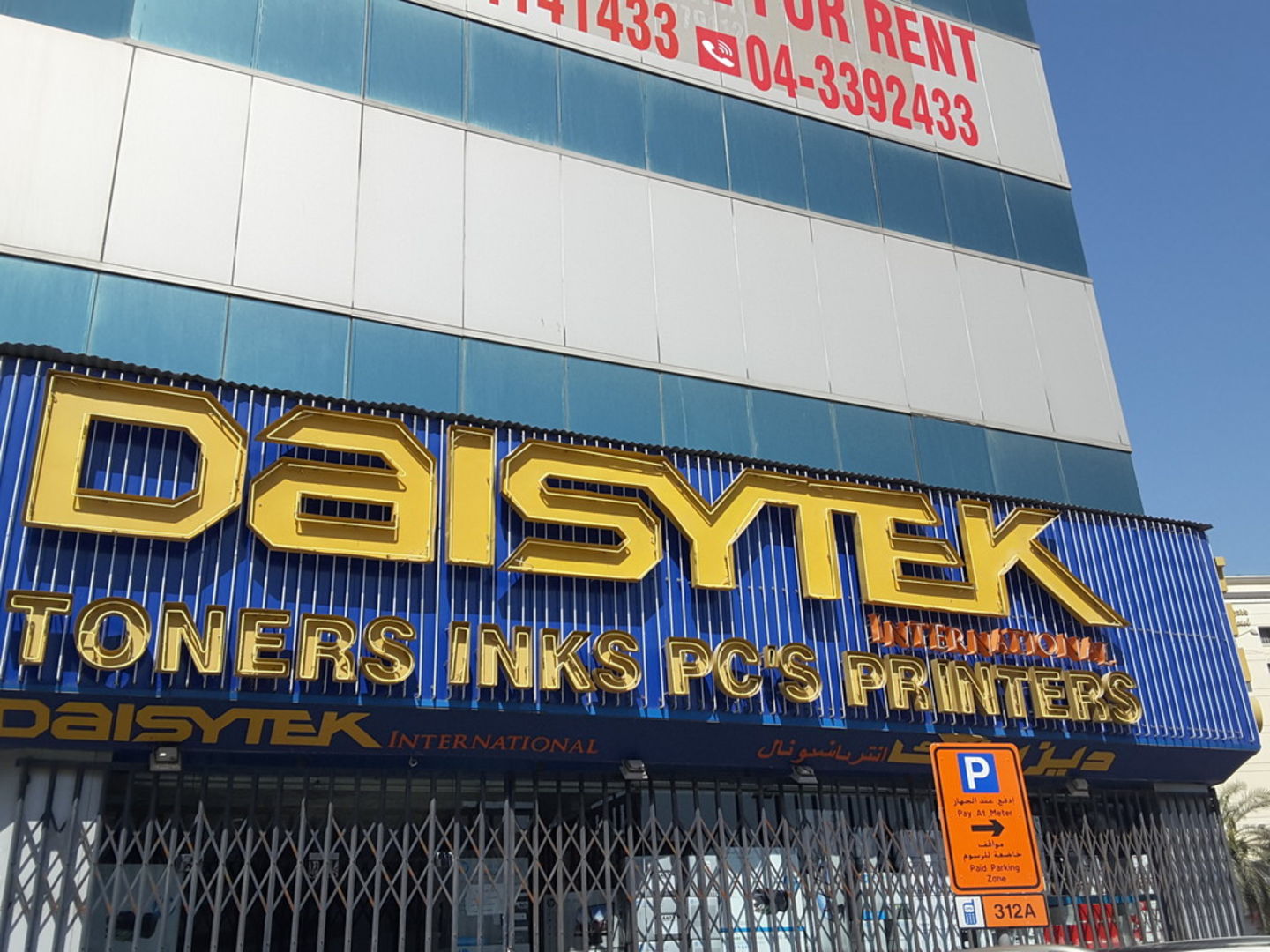 HiDubai-business-daisytek-international-computers-b2b-services-distributors-wholesalers-al-raffa-al-raffa-dubai-2