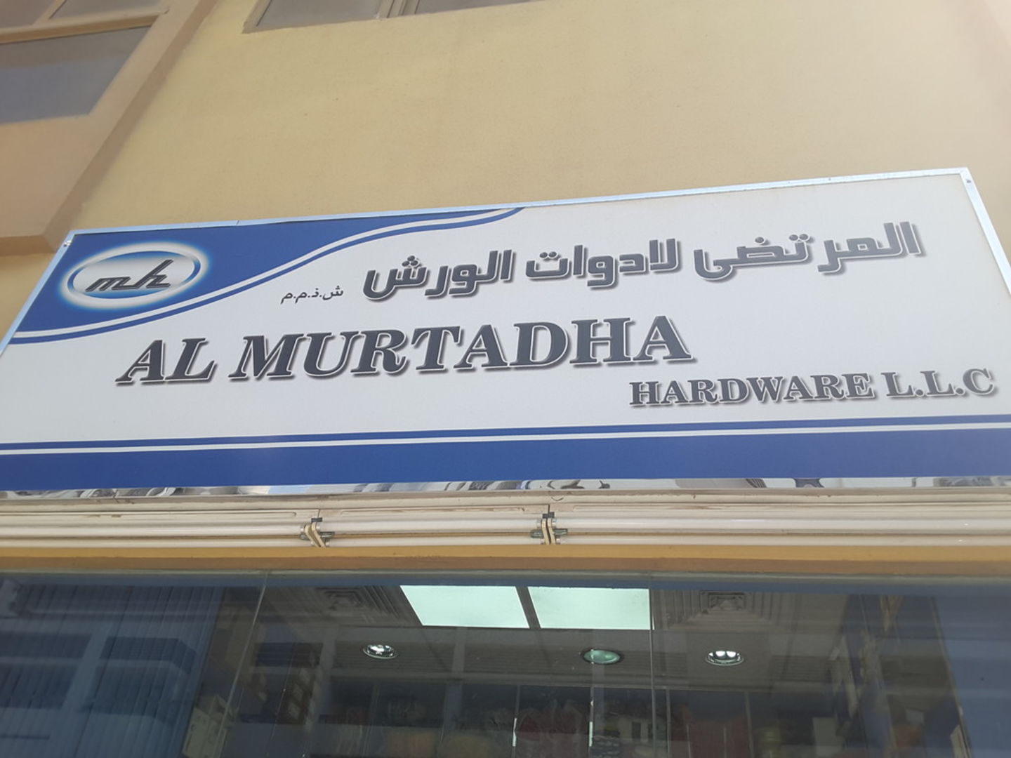 HiDubai-business-al-murtadha-hardware-home-hardware-fittings-naif-dubai-2