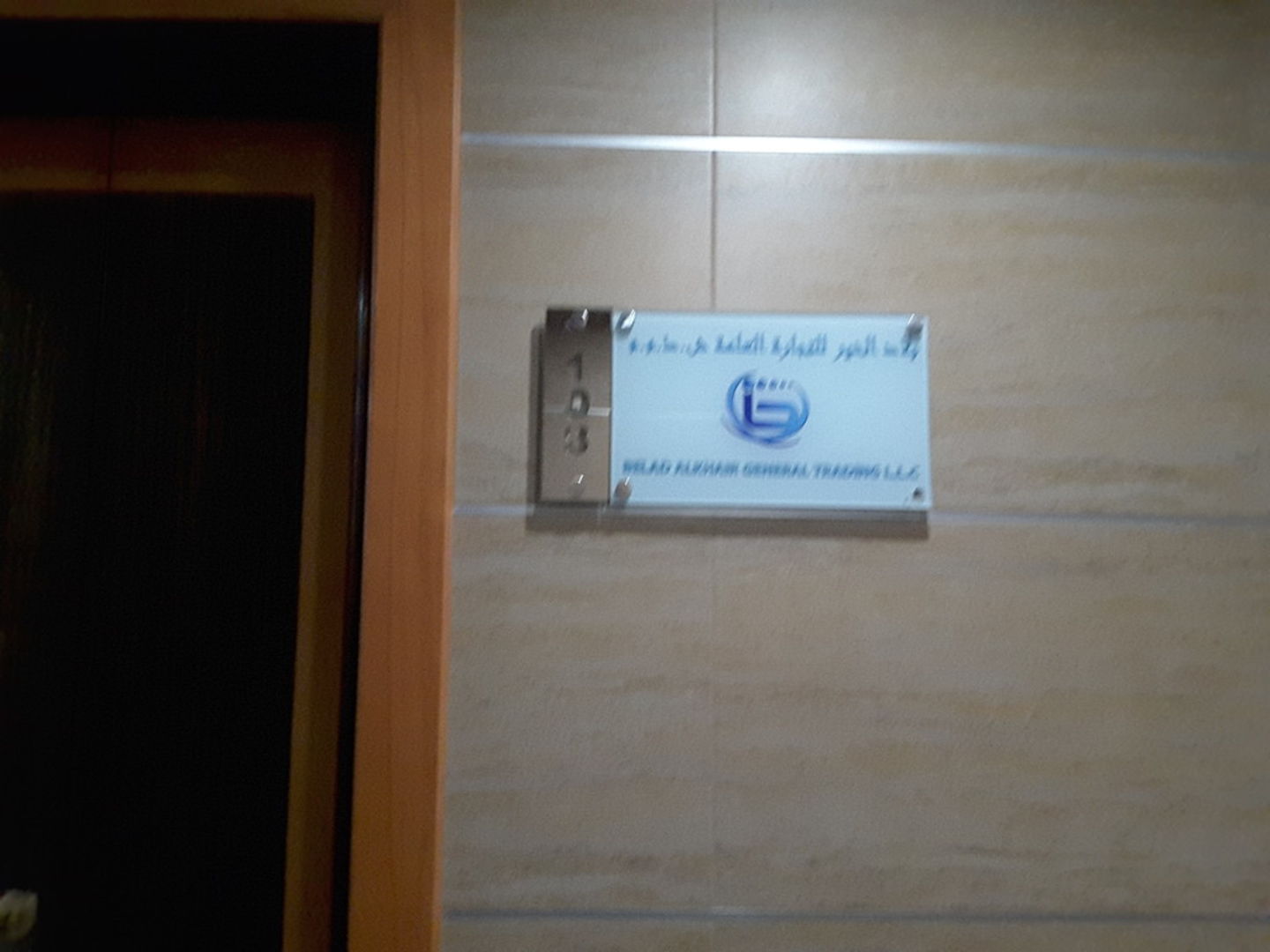 HiDubai-business-belad-alkhair-general-trading-b2b-services-distributors-wholesalers-dubai-silicon-oasis-nadd-hessa-dubai-2