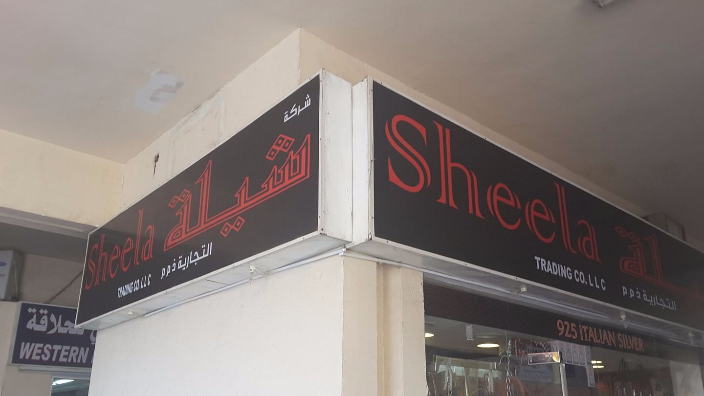 HiDubai-business-sheela-trading-shopping-fashion-accessories-al-karama-dubai-2