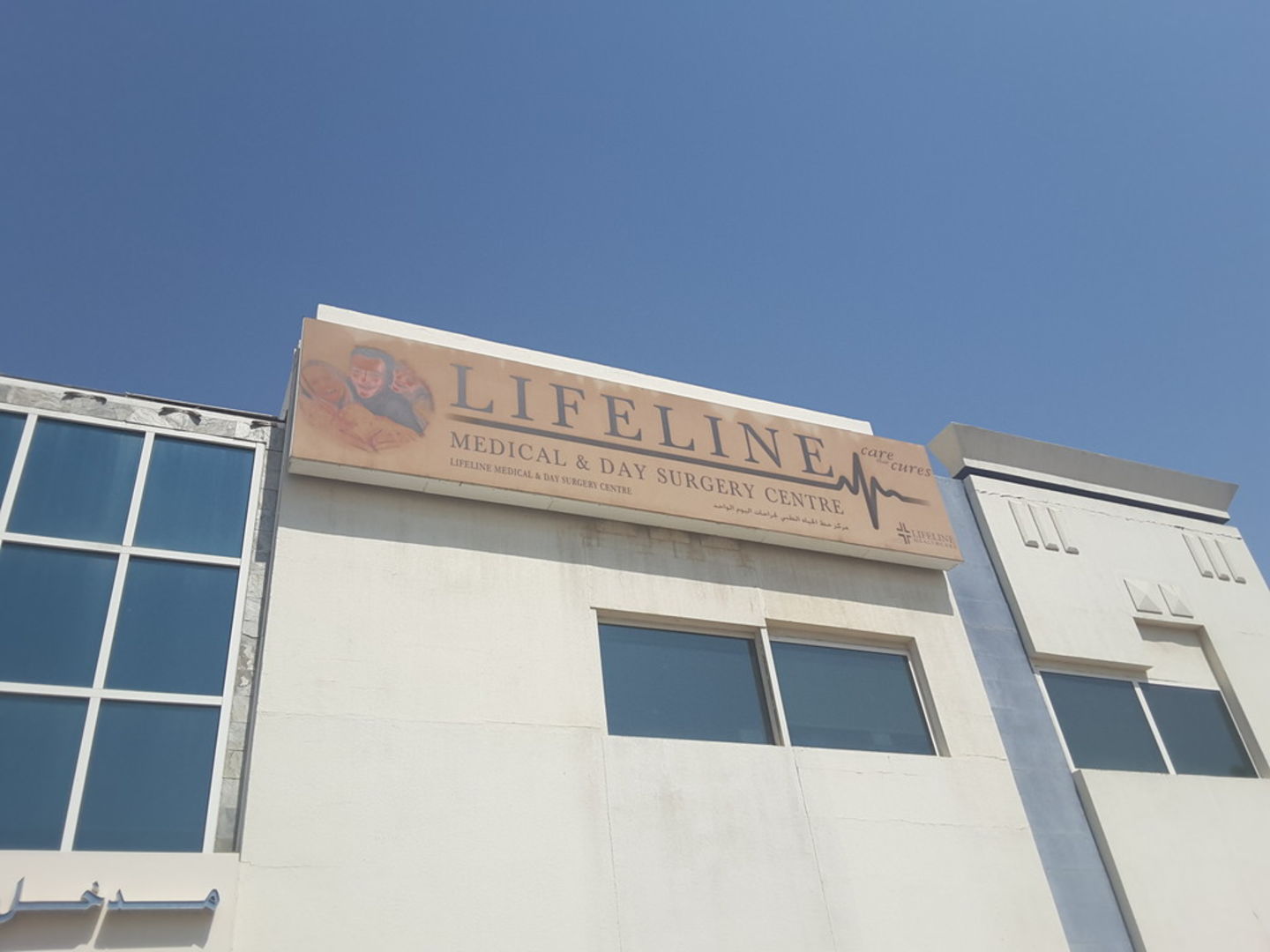 HiDubai-business-lifeline-medical-day-surgery-center-beauty-wellness-health-hospitals-clinics-mankhool-dubai-2