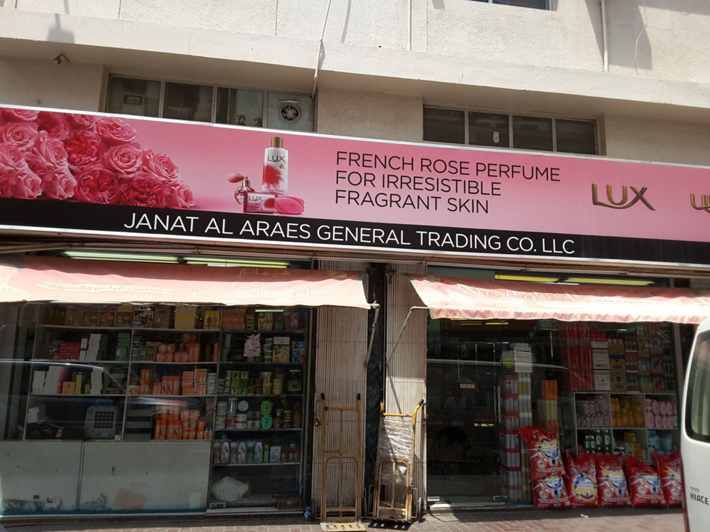 HiDubai-business-janat-al-araes-general-trading-b2b-services-distributors-wholesalers-al-daghaya-dubai