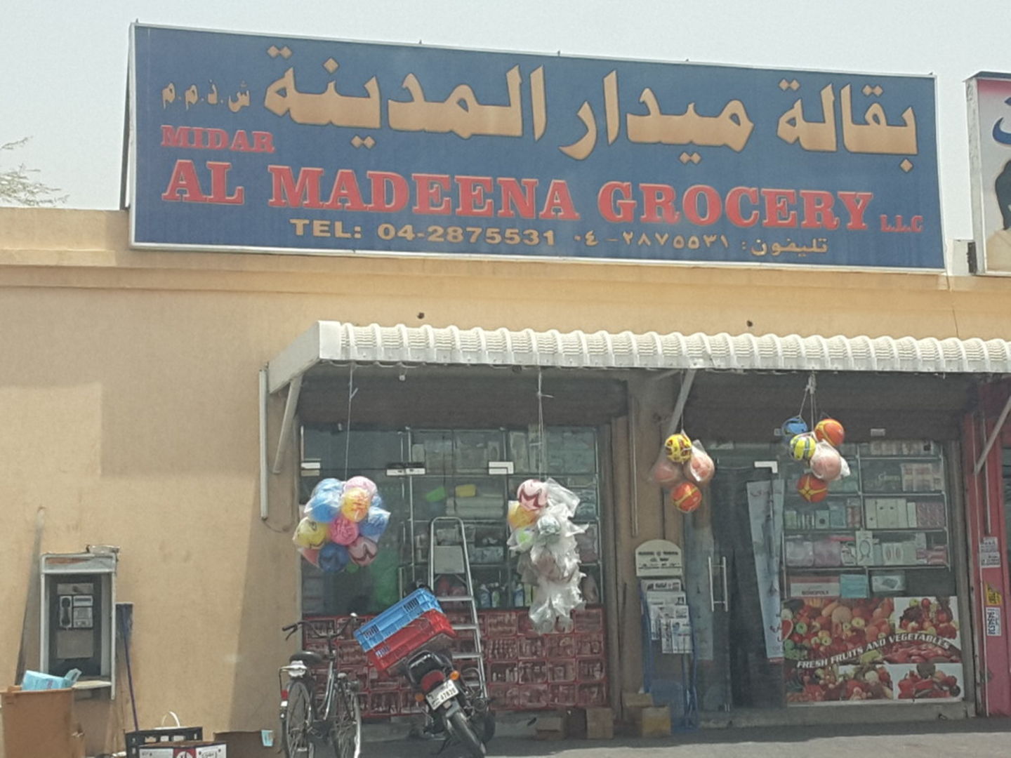 HiDubai-business-midar-al-madeena-grocery-shopping-supermarkets-hypermarkets-grocery-stores-al-mizhar-1-dubai-2