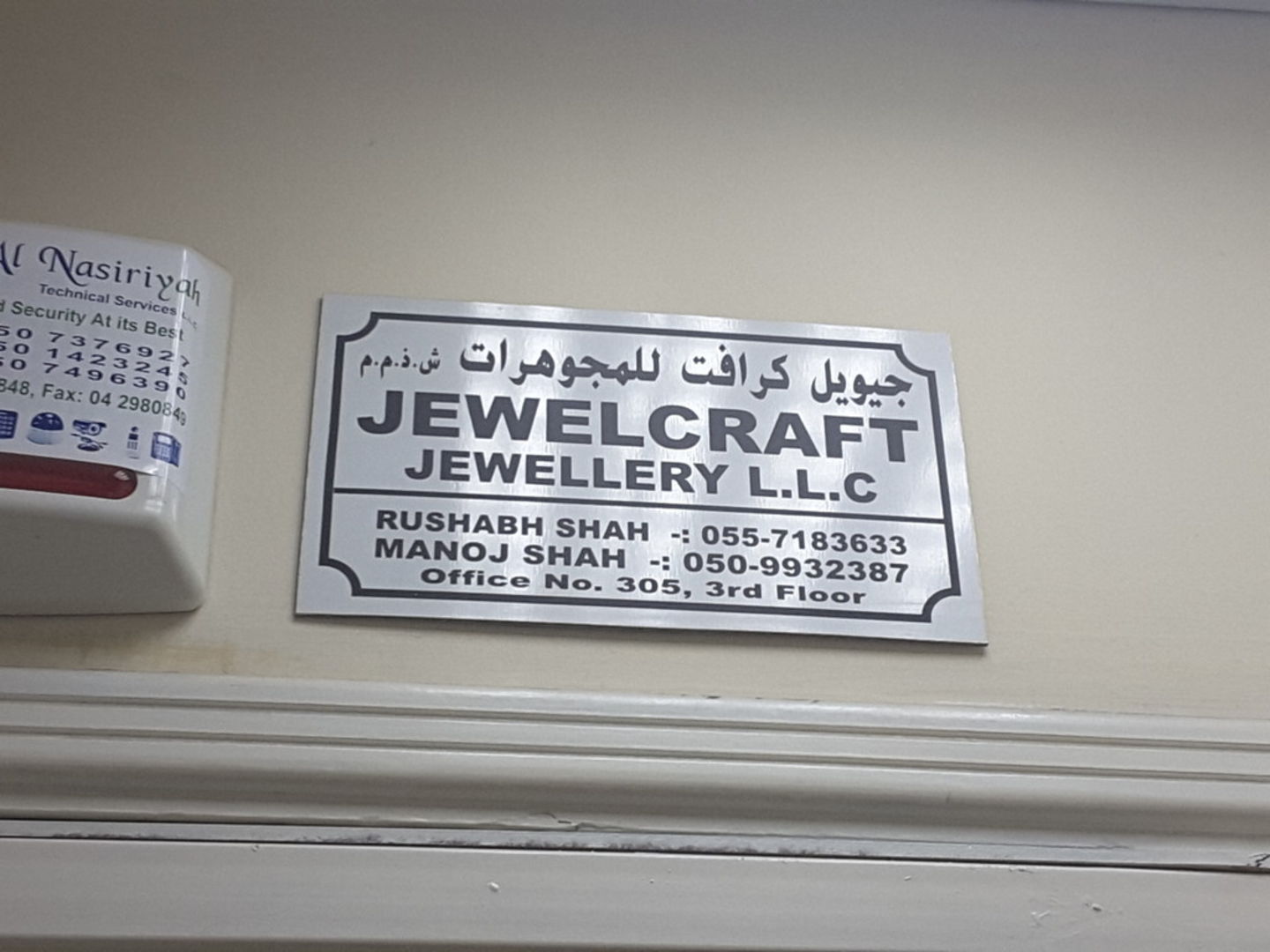 HiDubai-business-jewelcraft-jewellery-b2b-services-distributors-wholesalers-al-daghaya-dubai-2