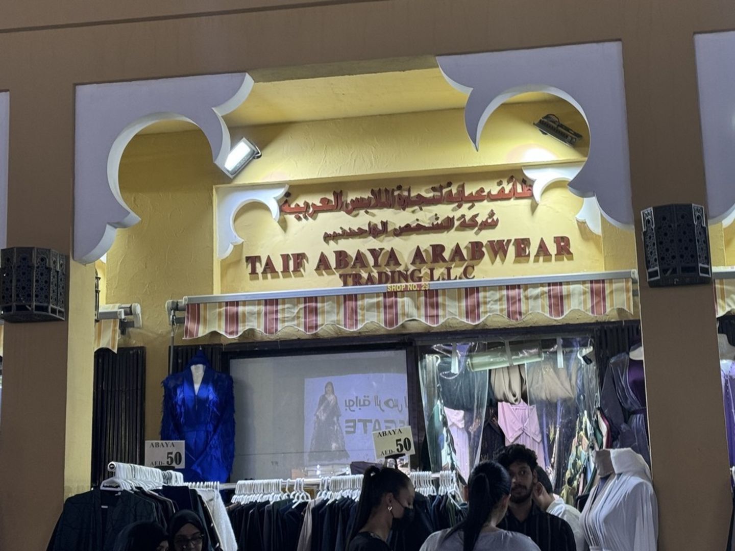 HiDubai-business-taif-abaya-arabwear-trading-shopping-apparel-naif-dubai