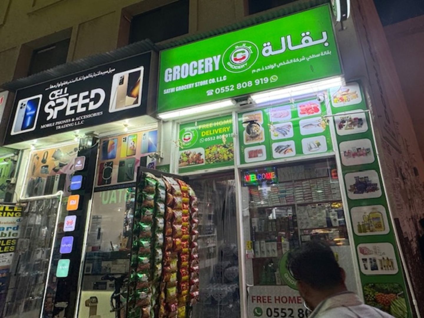 HiDubai-business-sathi-grocery-store-food-beverage-supermarkets-hypermarkets-grocery-stores-naif-dubai