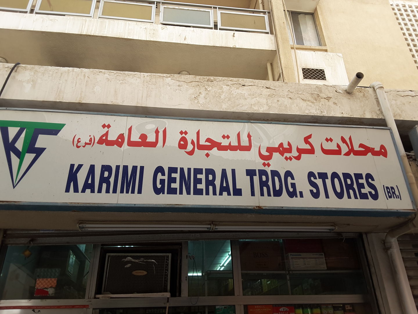 HiDubai-business-karimi-general-trading-stores-b2b-services-distributors-wholesalers-al-ras-dubai-5