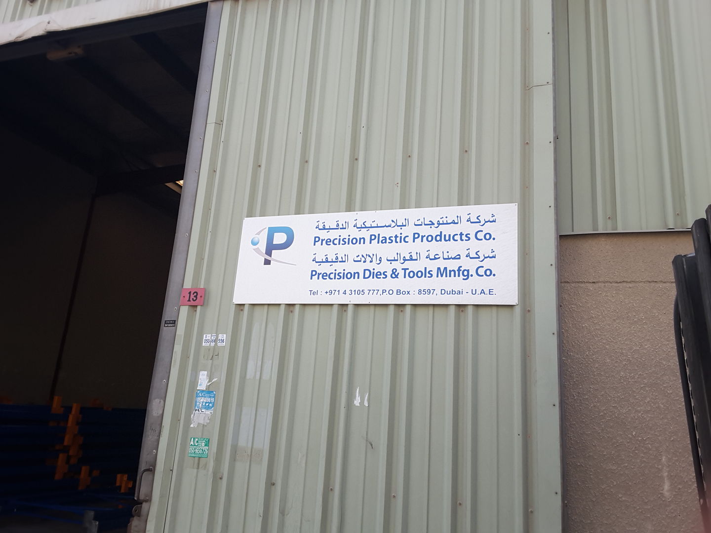 HiDubai-business-precision-plastic-products-co-b2b-services-distributors-wholesalers-al-quoz-industrial-3-dubai-2