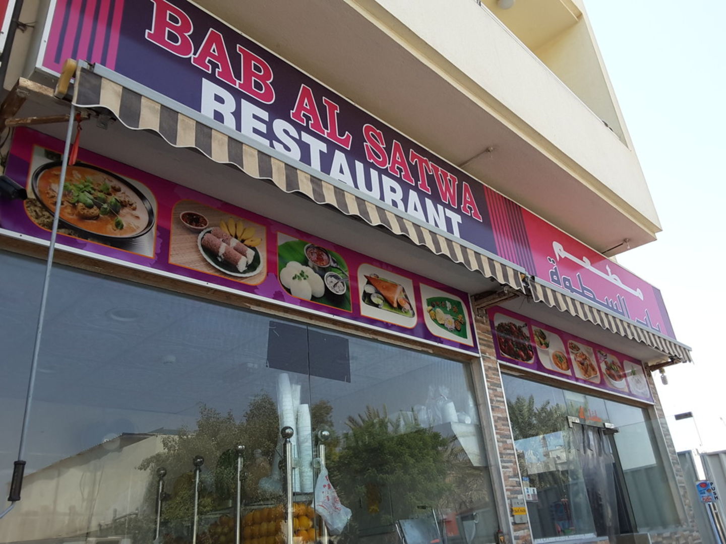 HiDubai-business-bab-al-satwa-restaurant-food-beverage-restaurants-bars-al-satwa-dubai-2