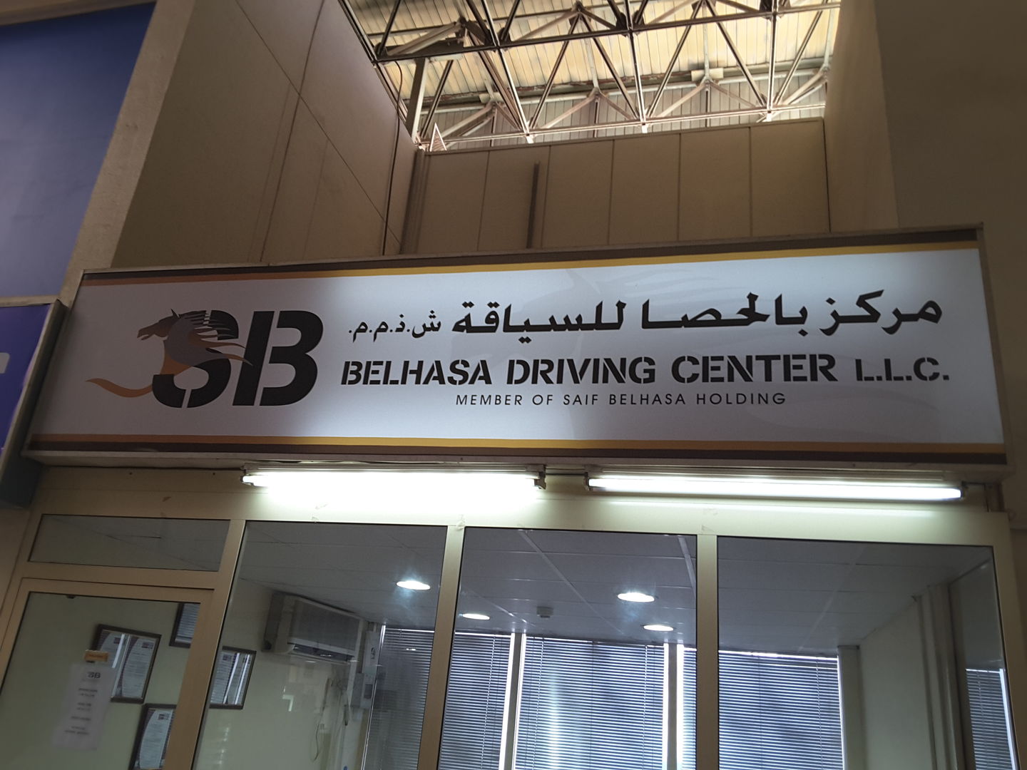 HiDubai-business-belhasa-driving-center-rashidiya-education-driving-schools-al-rashidiya-dubai