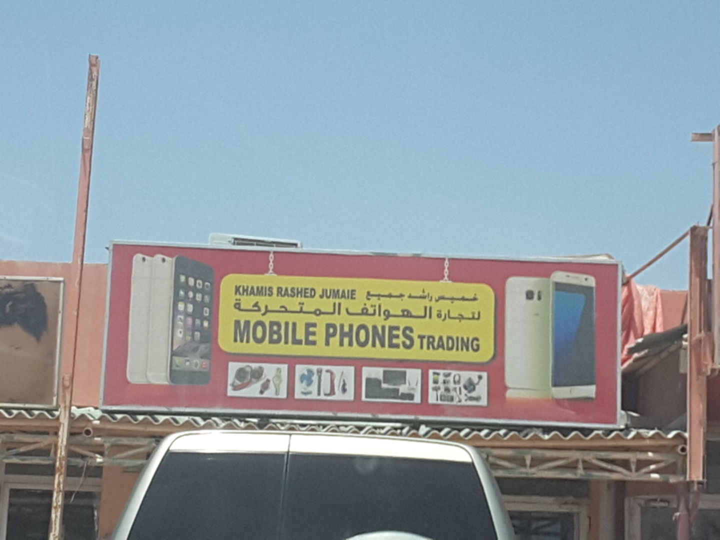 HiDubai-business-khamis-rashed-jumaie-mobile-phones-trading-shopping-consumer-electronics-al-aweer-2-dubai-2