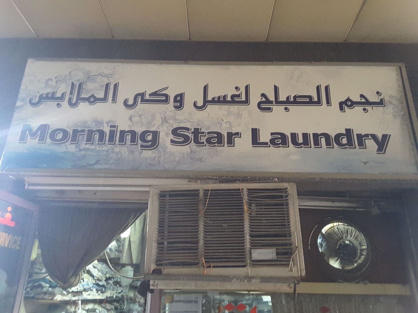 HiDubai-business-morning-star-laundry-home-laundry-ayal-nasir-dubai-5