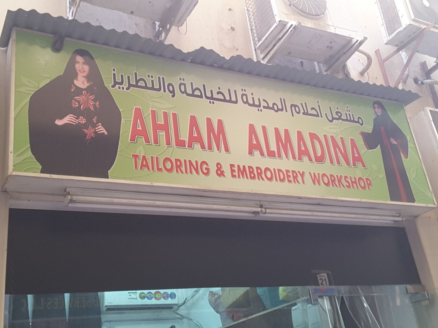 HiDubai-business-ahlam-almadina-tailoring-embroidery-workshop-home-tailoring-al-murar-dubai-2