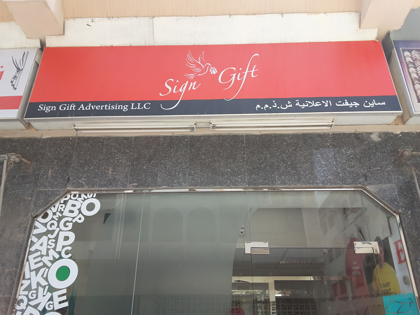 Sign Gift Advertising(Advertising & Design Agency) in Al Karama, Dubai