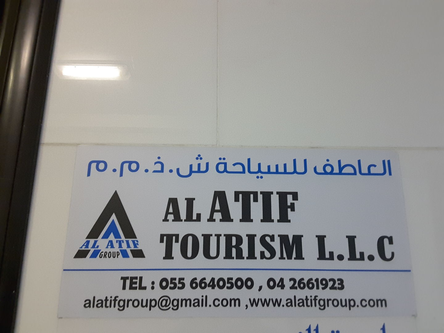 HiDubai-business-al-atif-tourism-hotels-tourism-airlines-service-providers-al-nahda-1-dubai