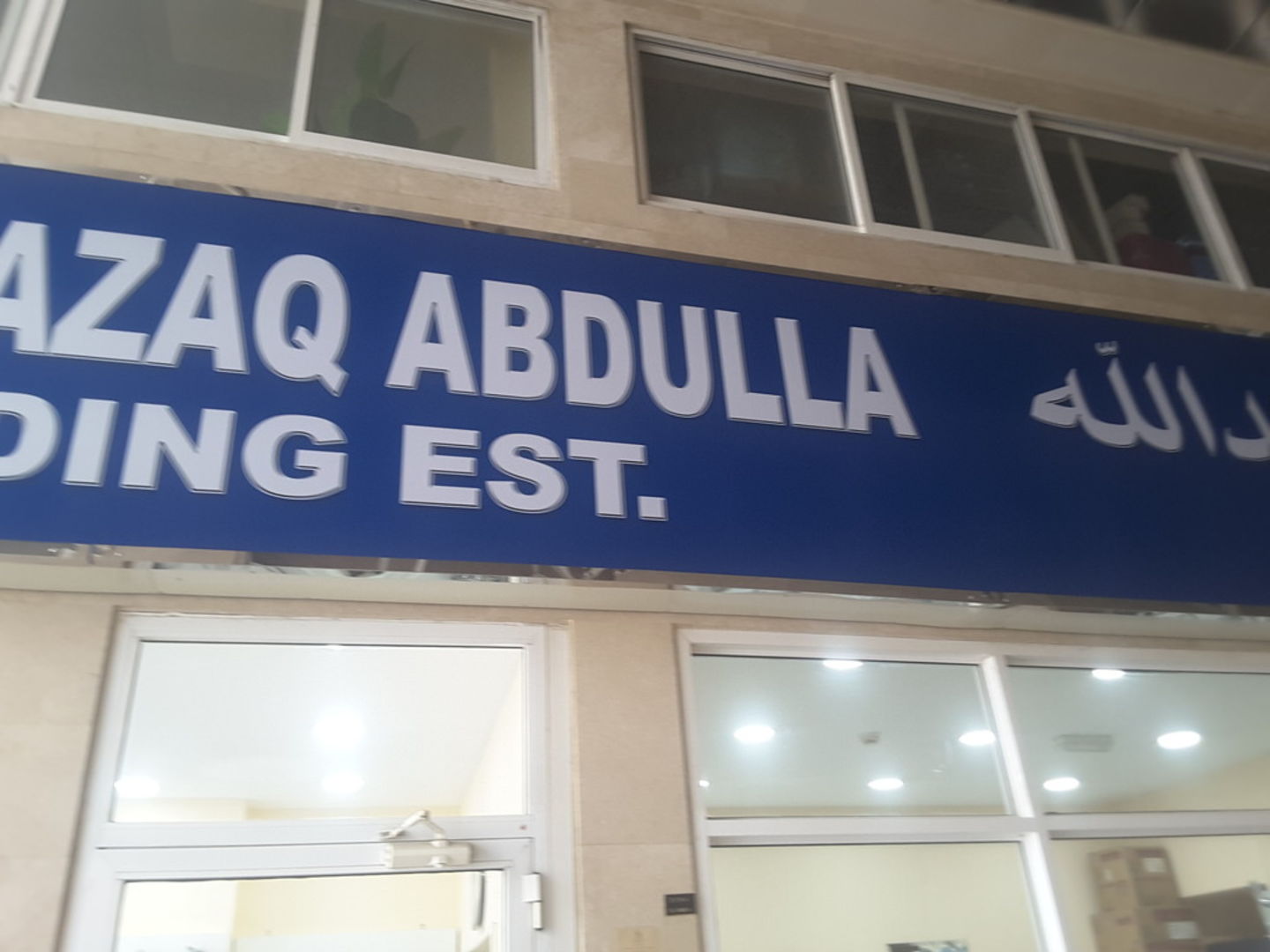 HiDubai-business-abdul-razaq-abdulla-trading-est-b2b-services-distributors-wholesalers-al-muraqqabat-dubai-2